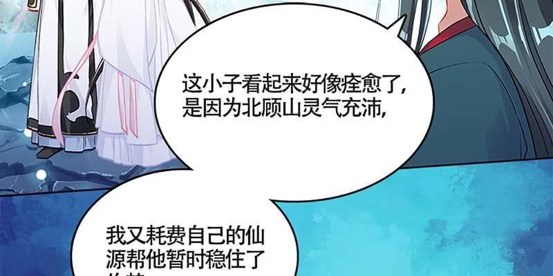 《诱爱小狐仙》下山渡劫去 第7页