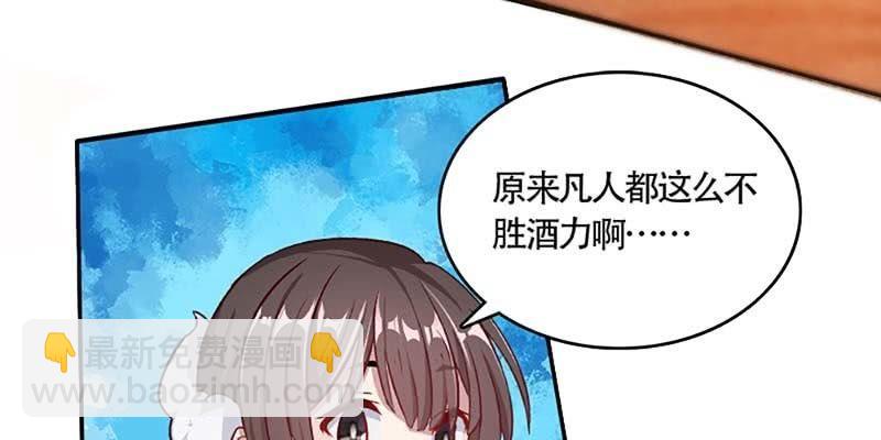 《诱爱小狐仙》真的无情？ 第11页