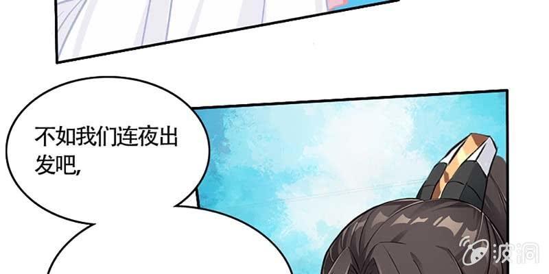 《诱爱小狐仙》真的无情？ 第13页