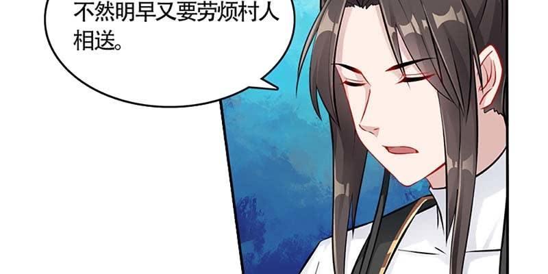 《诱爱小狐仙》真的无情？ 第14页