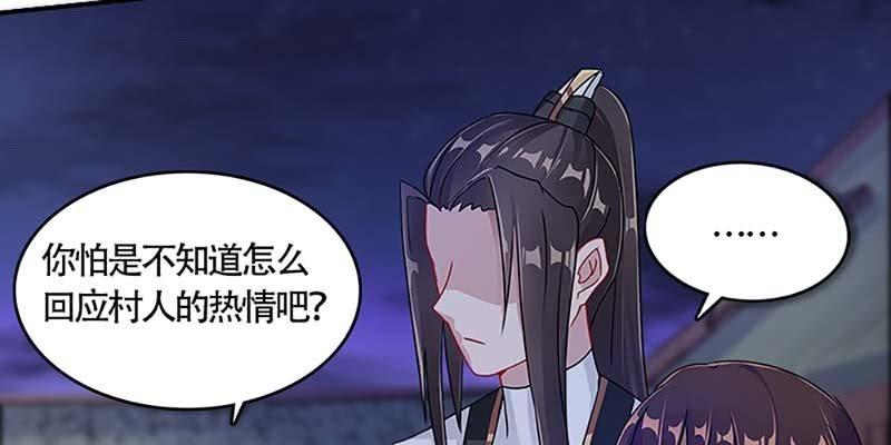 《诱爱小狐仙》真的无情？ 第16页