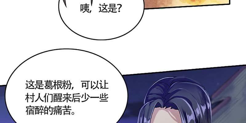 《诱爱小狐仙》真的无情？ 第23页