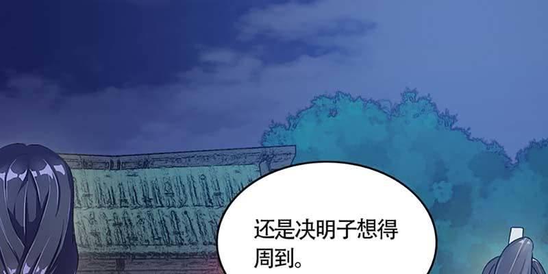 《诱爱小狐仙》真的无情？ 第26页