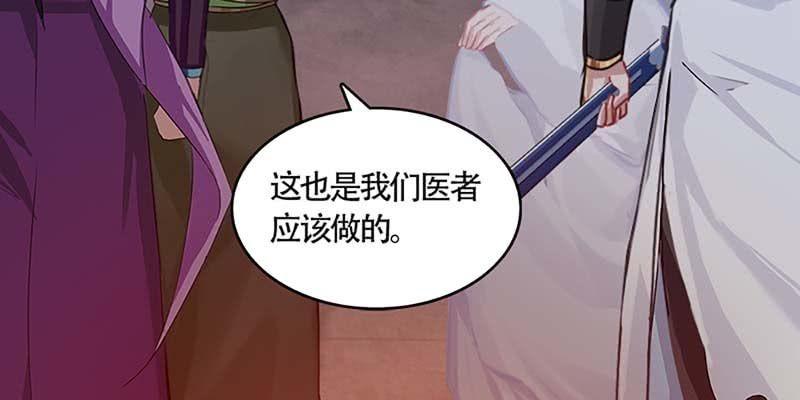 《诱爱小狐仙》真的无情？ 第28页