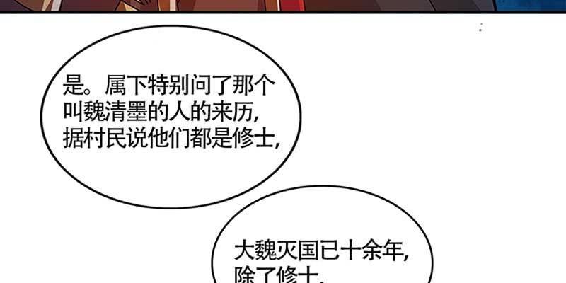 《诱爱小狐仙》真的无情？ 第40页