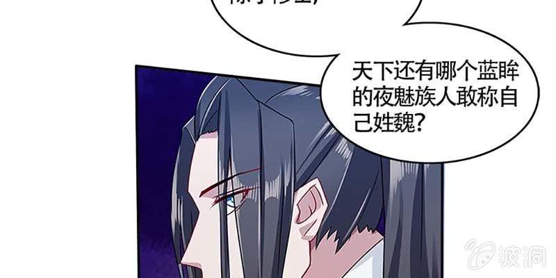《诱爱小狐仙》真的无情？ 第41页
