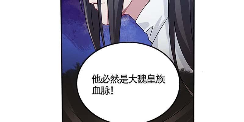 《诱爱小狐仙》真的无情？ 第42页