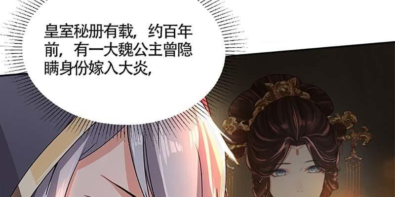 《诱爱小狐仙》真的无情？ 第44页