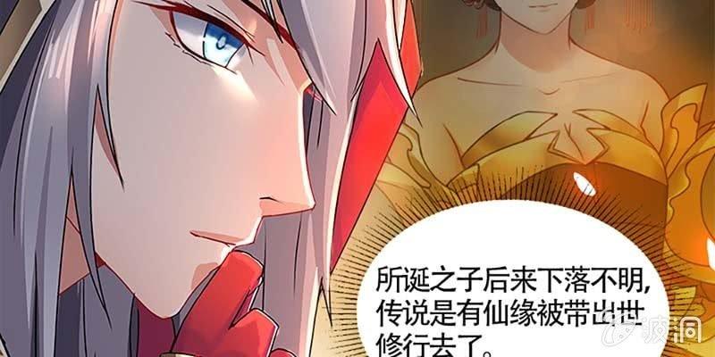 《诱爱小狐仙》真的无情？ 第45页