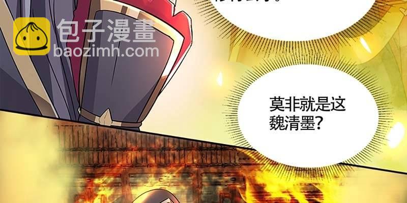 《诱爱小狐仙》真的无情？ 第46页