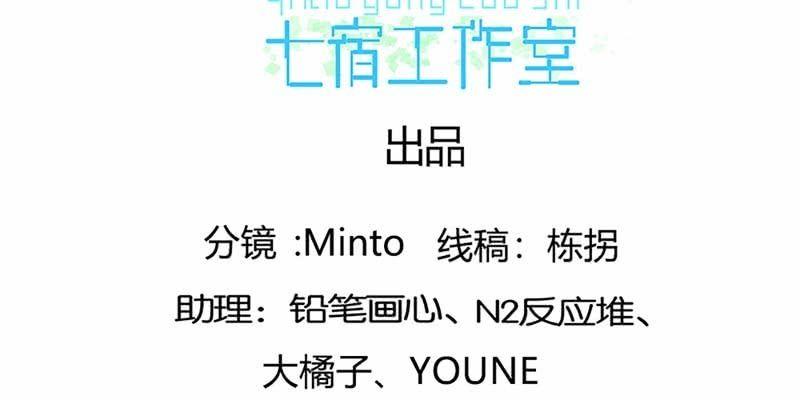 《诱爱小狐仙》真的无情？ 第4页
