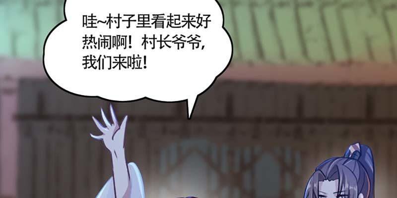 《诱爱小狐仙》初入凡尘历练 第11页