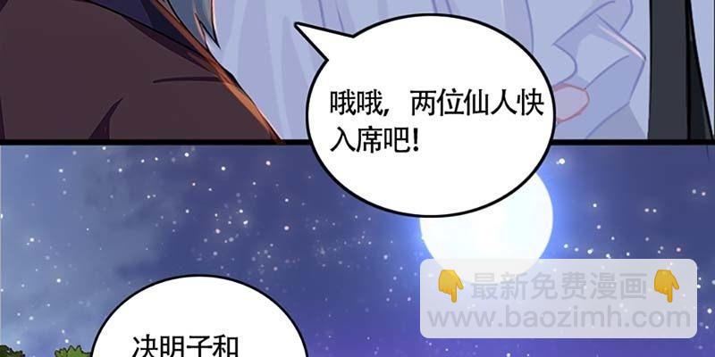 《诱爱小狐仙》初入凡尘历练 第14页