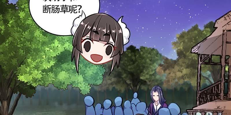 《诱爱小狐仙》初入凡尘历练 第15页