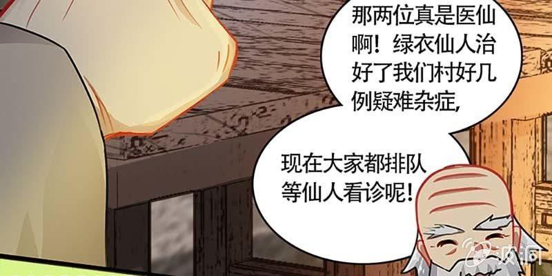 《诱爱小狐仙》初入凡尘历练 第17页
