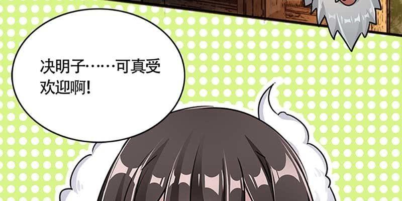 《诱爱小狐仙》初入凡尘历练 第18页