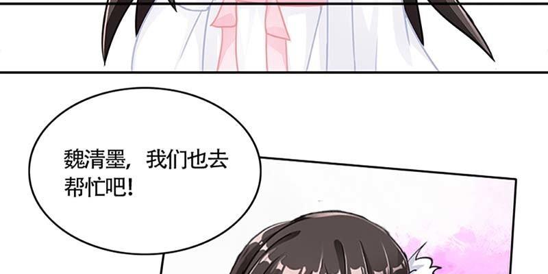 《诱爱小狐仙》初入凡尘历练 第20页