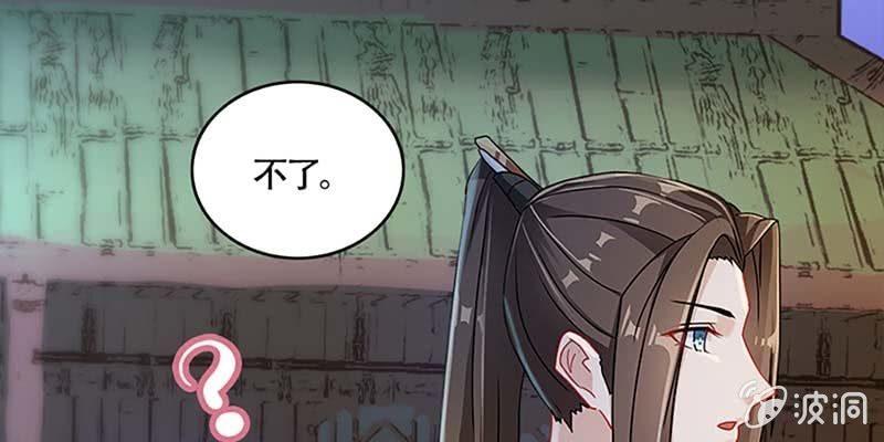 《诱爱小狐仙》初入凡尘历练 第25页