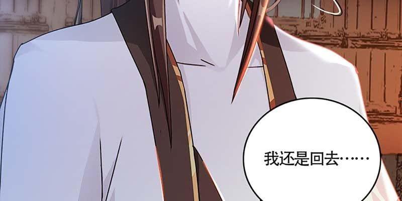 《诱爱小狐仙》初入凡尘历练 第35页