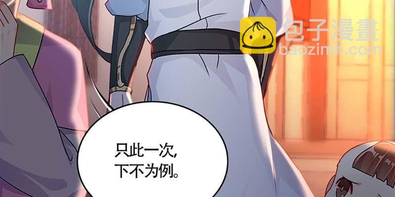《诱爱小狐仙》初入凡尘历练 第42页
