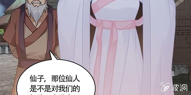 《诱爱小狐仙》初入凡尘历练 第45页