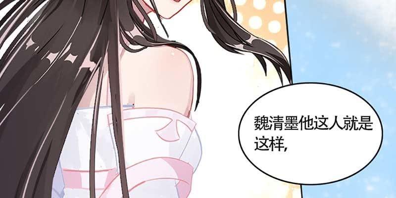 《诱爱小狐仙》初入凡尘历练 第48页