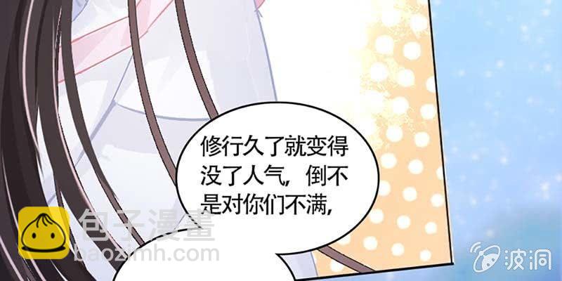 《诱爱小狐仙》初入凡尘历练 第49页