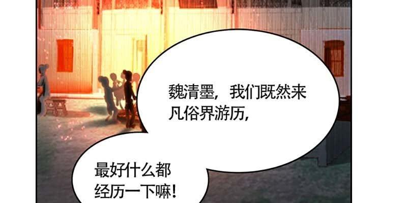《诱爱小狐仙》初入凡尘历练 第7页