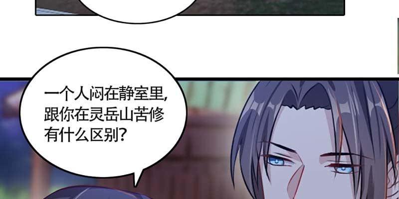 《诱爱小狐仙》初入凡尘历练 第8页