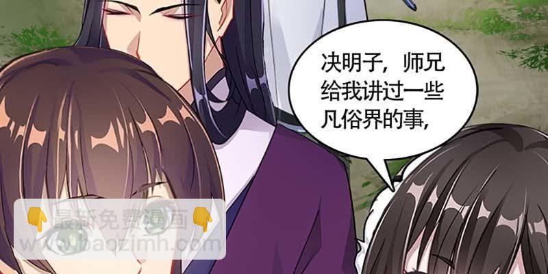 《诱爱小狐仙》被狐狸教做人？ 第11页