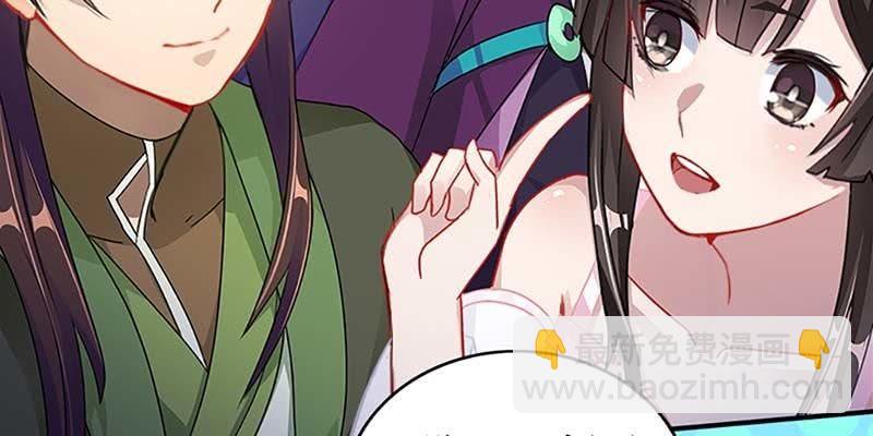 《诱爱小狐仙》被狐狸教做人？ 第12页