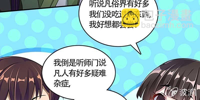 《诱爱小狐仙》被狐狸教做人？ 第13页