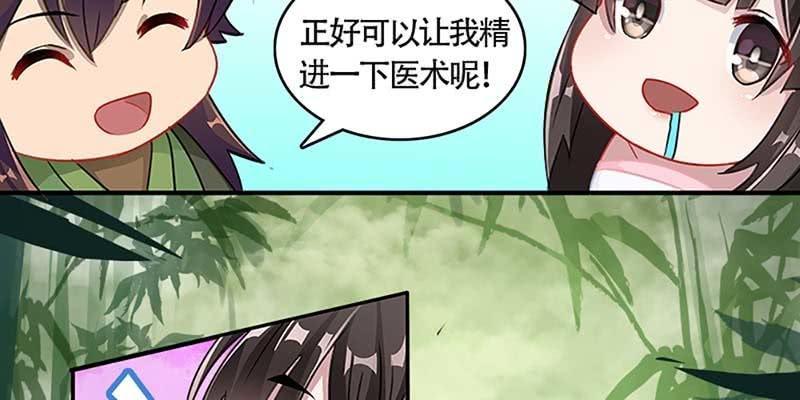 《诱爱小狐仙》被狐狸教做人？ 第14页