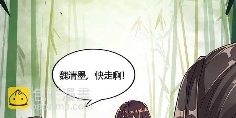 《诱爱小狐仙》被狐狸教做人？ 第16页