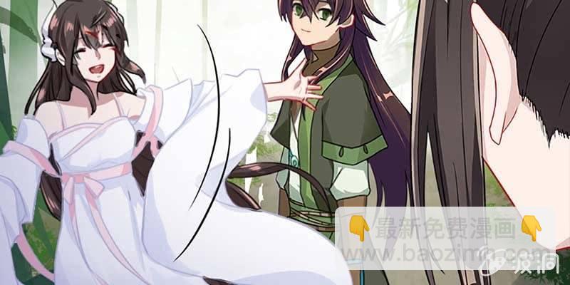 《诱爱小狐仙》被狐狸教做人？ 第17页
