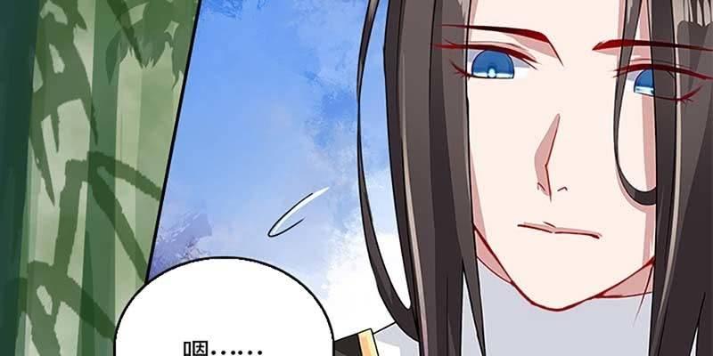 《诱爱小狐仙》被狐狸教做人？ 第20页