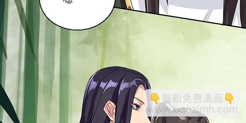 《诱爱小狐仙》被狐狸教做人？ 第21页