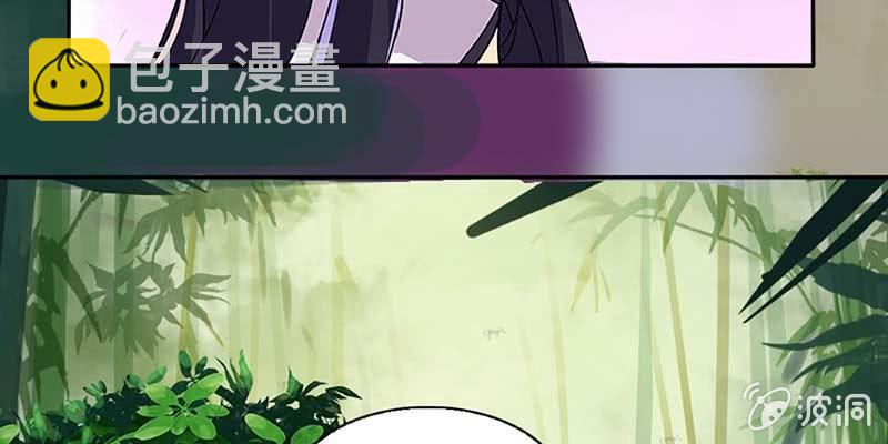 《诱爱小狐仙》被狐狸教做人？ 第25页
