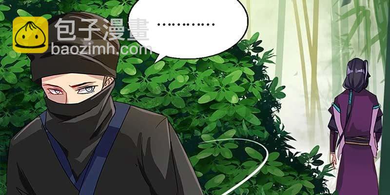 《诱爱小狐仙》被狐狸教做人？ 第26页