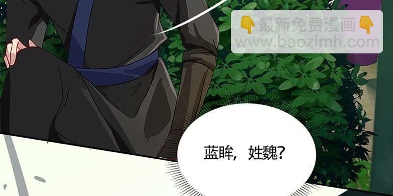 《诱爱小狐仙》被狐狸教做人？ 第27页