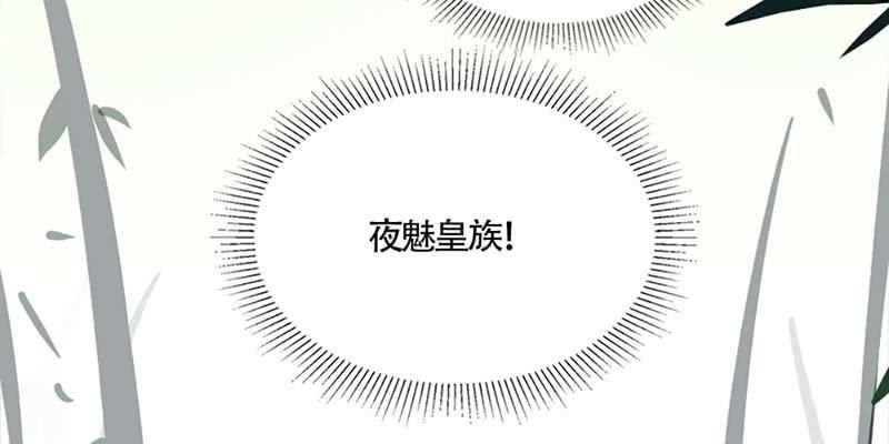 《诱爱小狐仙》被狐狸教做人？ 第28页
