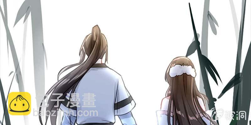 《诱爱小狐仙》被狐狸教做人？ 第29页