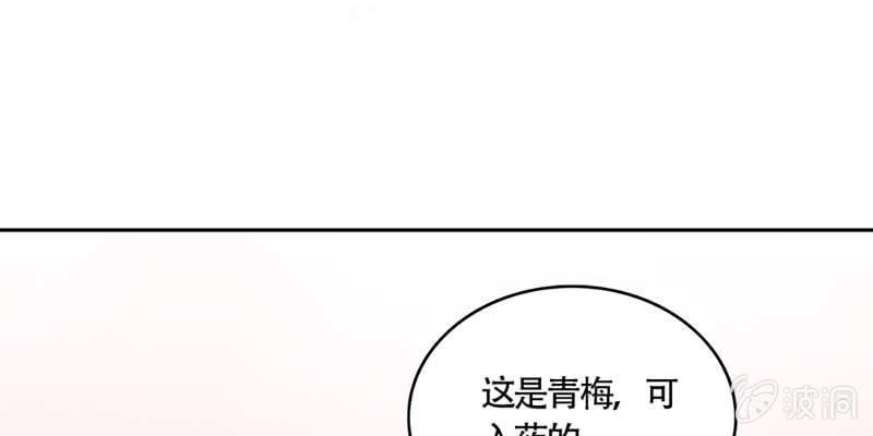 《诱爱小狐仙》被狐狸教做人？ 第45页