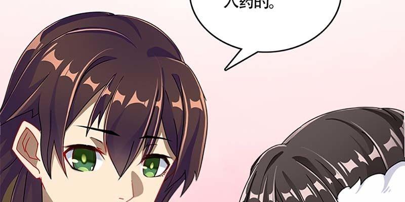 《诱爱小狐仙》被狐狸教做人？ 第46页