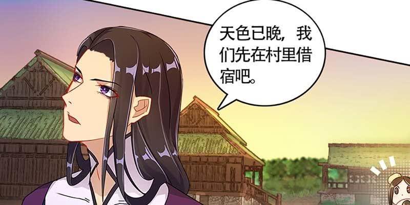 《诱爱小狐仙》被狐狸教做人？ 第50页
