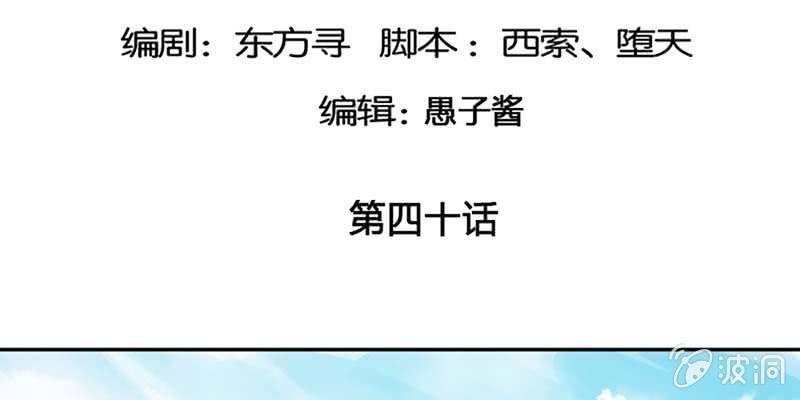 《诱爱小狐仙》被狐狸教做人？ 第5页