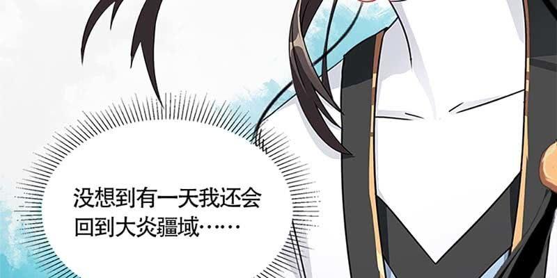 《诱爱小狐仙》被狐狸教做人？ 第8页