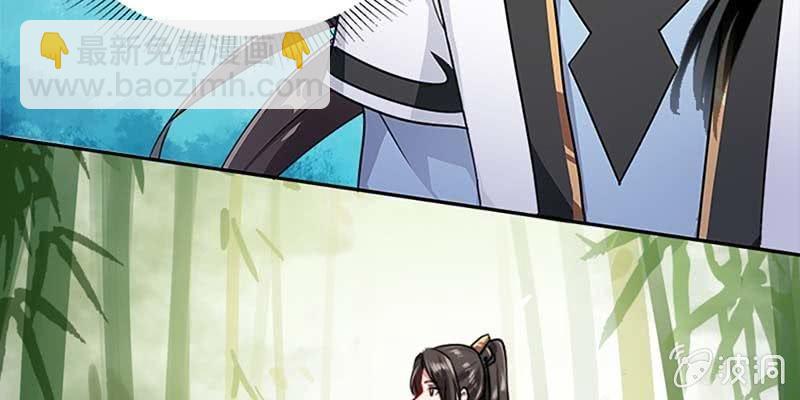 《诱爱小狐仙》被狐狸教做人？ 第9页