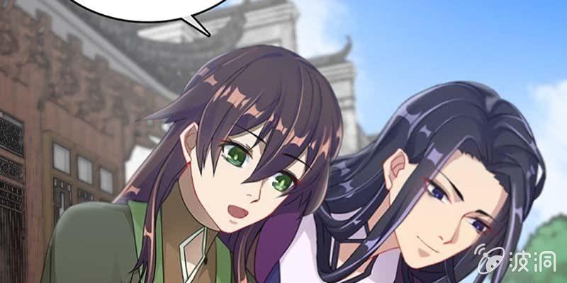 《诱爱小狐仙》吃霸王餐 第13页