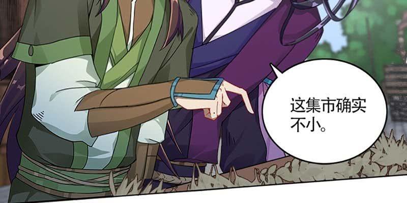 《诱爱小狐仙》吃霸王餐 第14页